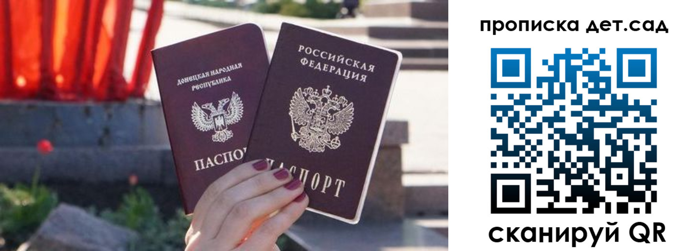 регистрация для школы в Сосновке
