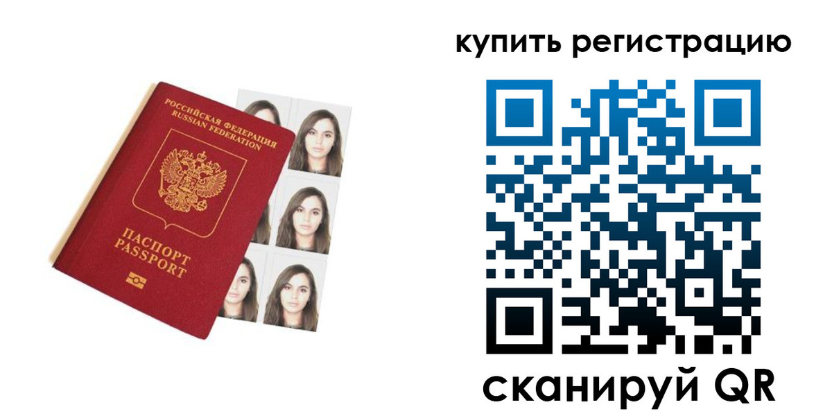 где прописаться в Сосновке