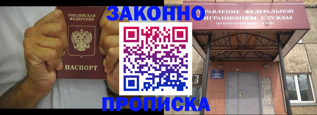 прописка в квартире в Сосновке