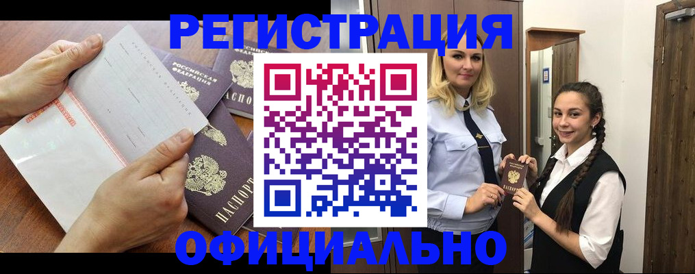 прописка 2025 в Сосновке