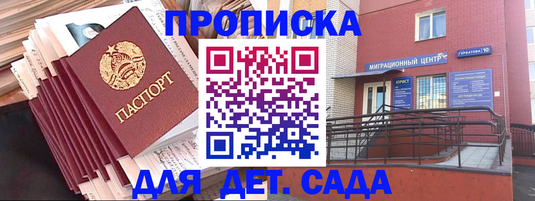 временная регистрация госуслуги в Сосновке