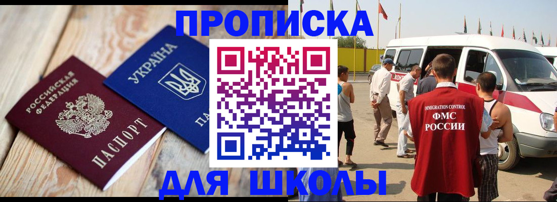 прописка регистрация в Сосновке