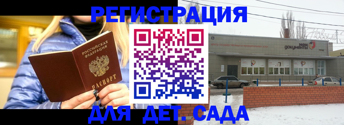 прописка для работы в Сосновке