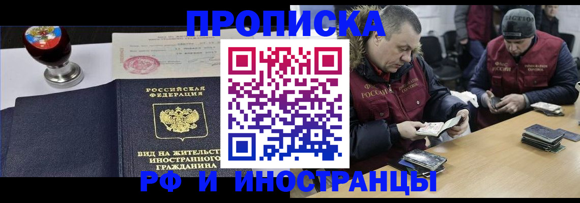 временная регистрация для всех в Сосновке